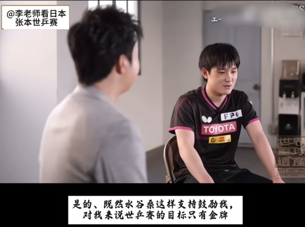 日本乒乓球队逆转比利时乒乓球队，水谷隼爆发神勇