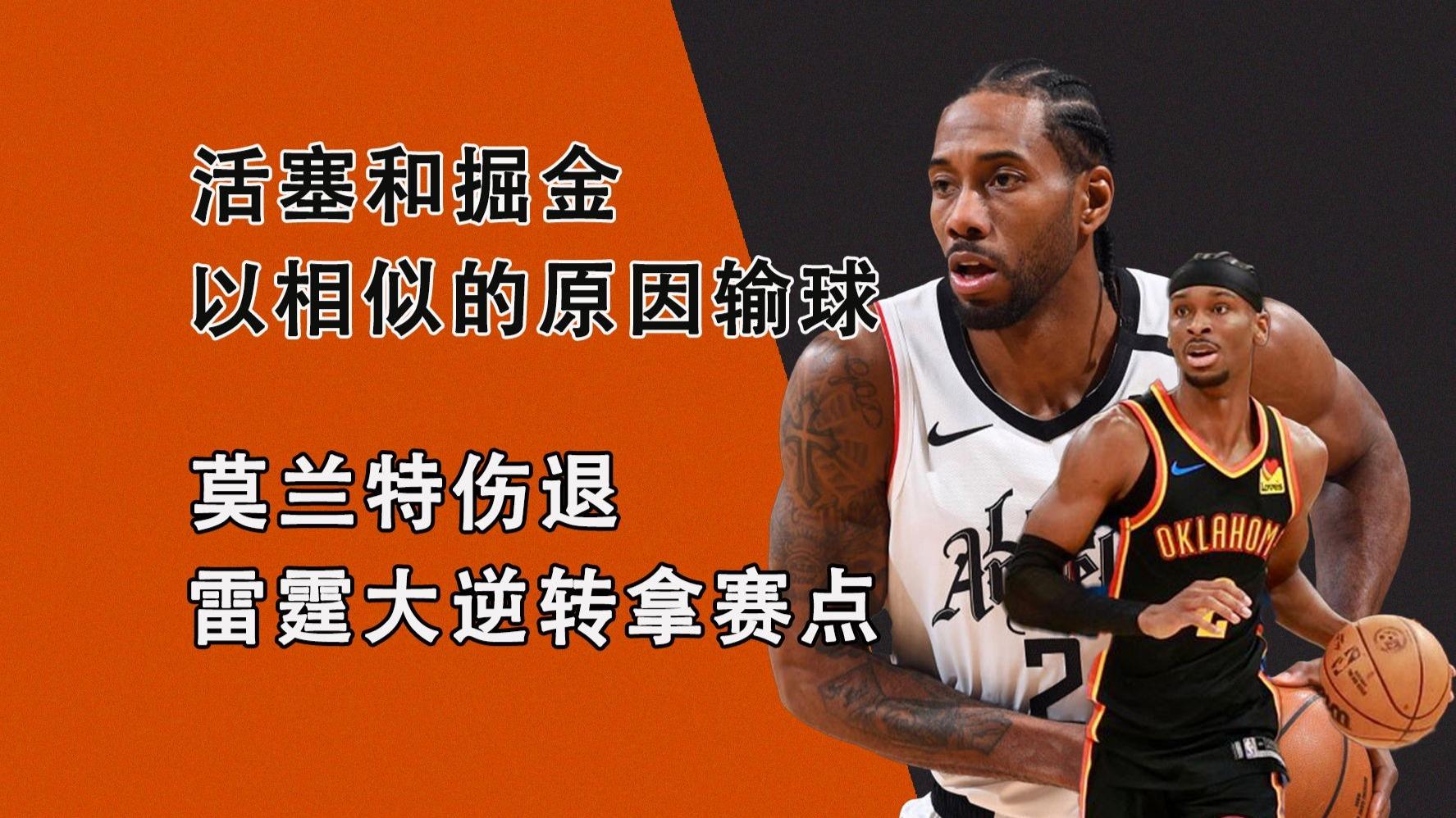 掘金击败活塞，取得季后赛资格